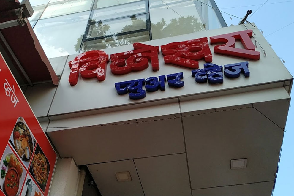 Vighneshwara-Pure-Veg